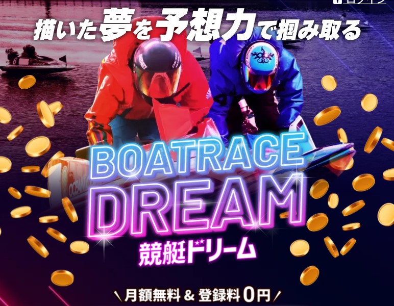 競艇サイト3