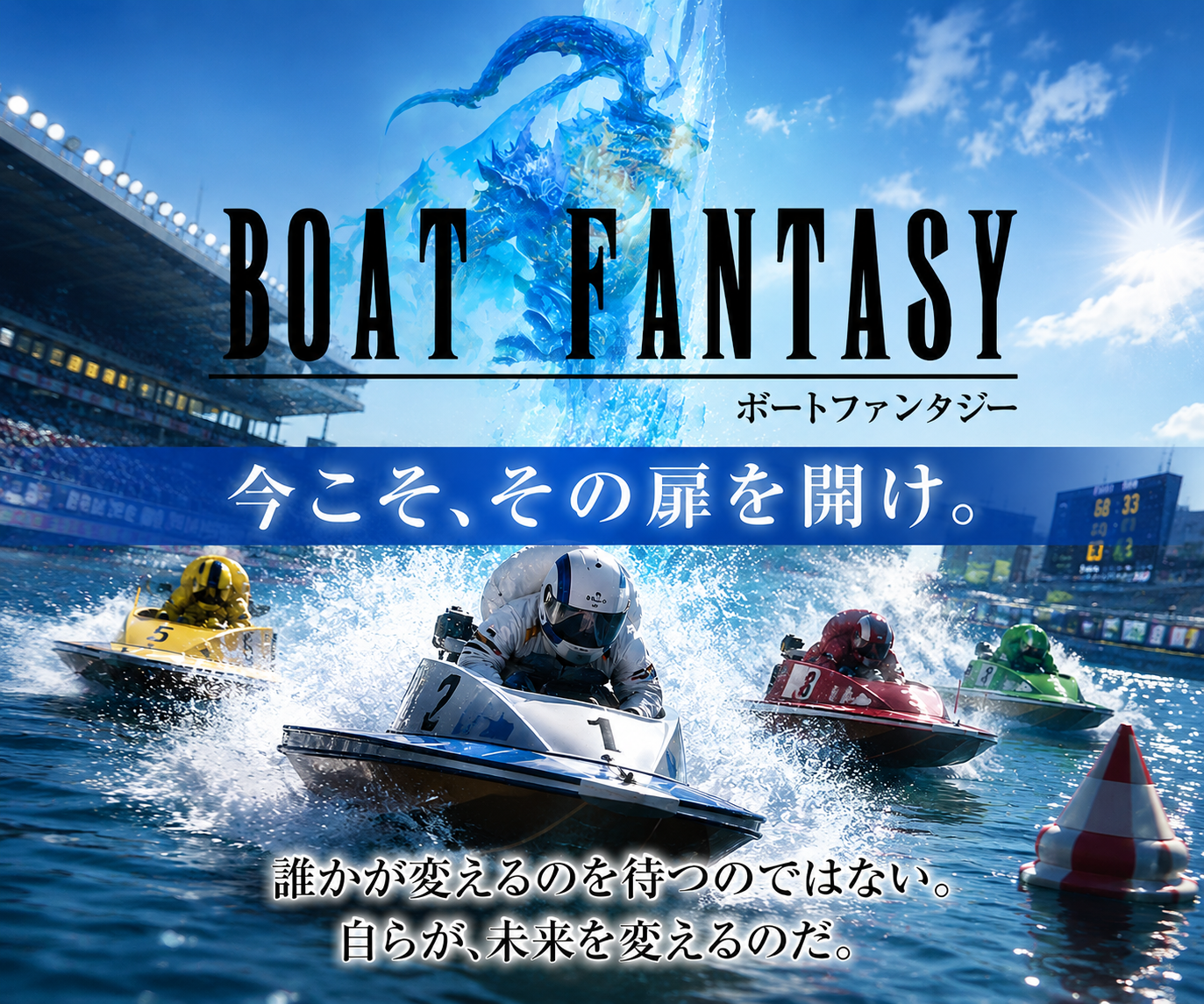 競艇サイト1